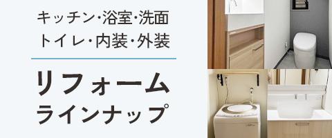 ユーダイのラインナップ