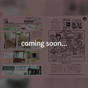 かわら版情報を準備中